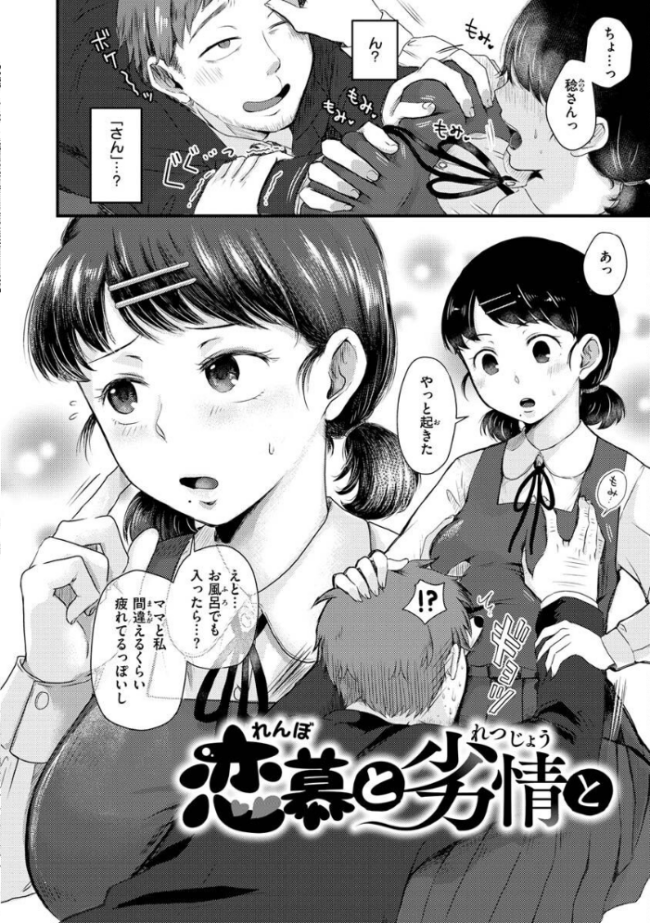 結局はメスなので えのき サンプル画像