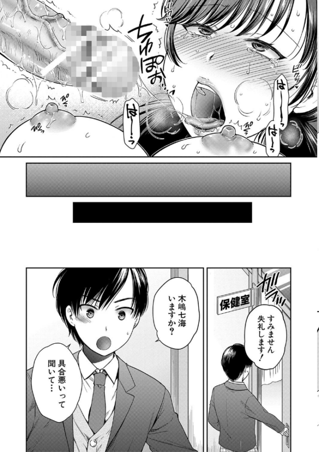変容する母娘 悦楽に目醒める沙織、欲望に堕ちる七海【電子版特典付き】  ハルサワ サンプル画像