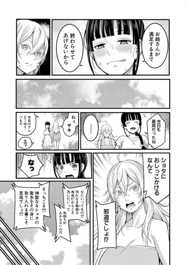 超おね×パコパコパコ  アガタ サンプル画像
