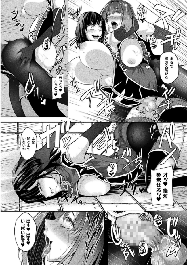 二次元コミックマガジン ふたなり悪堕ち 射精欲に支配された正義のヒロインVol.2 chaccu 水瀬揺光 はこまる ジンクロウ 逢魔刻壱 サンプル画像