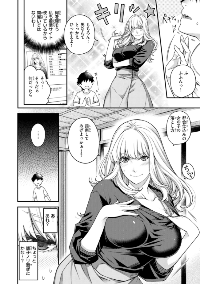 いろめくシャングリラ【デジタル版限定おまけ付き】  日吉ハナ サンプル画像
