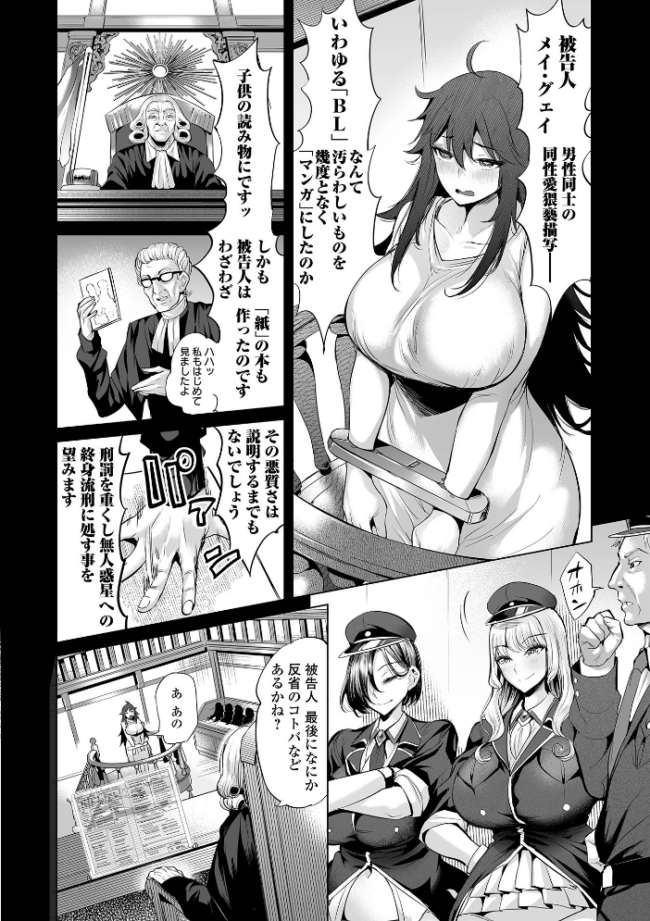 ぶらん乳でい!! 【デジタル特装版】 えれ2エアロ サンプル画像