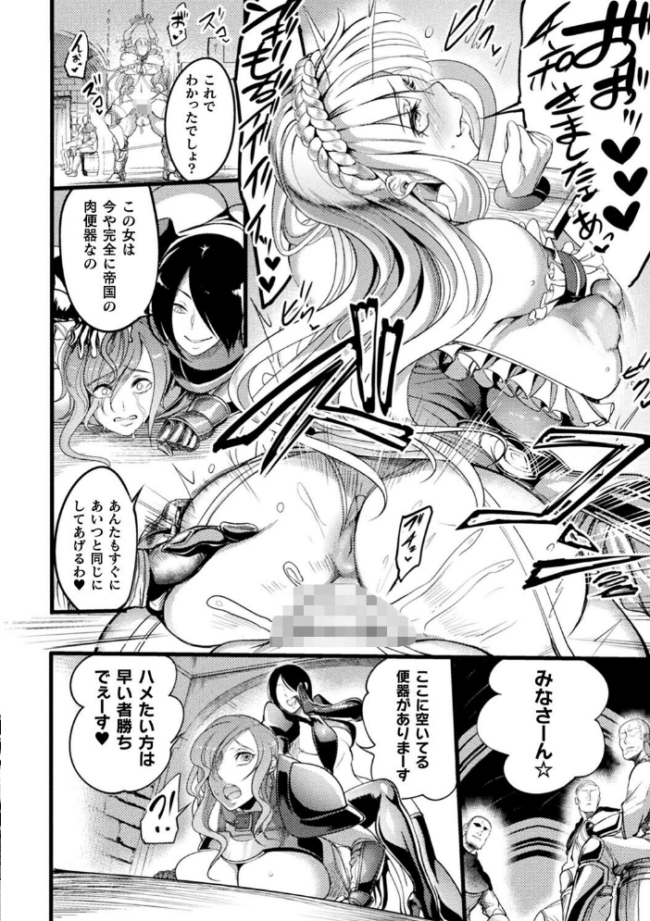 戦乙女とラビットホール 〜快楽の凌●記録〜  れむ サンプル画像
