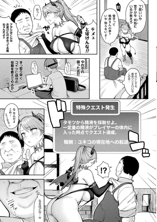 淫モラル・ゲームマスター 一宮夕羽 サンプル画像