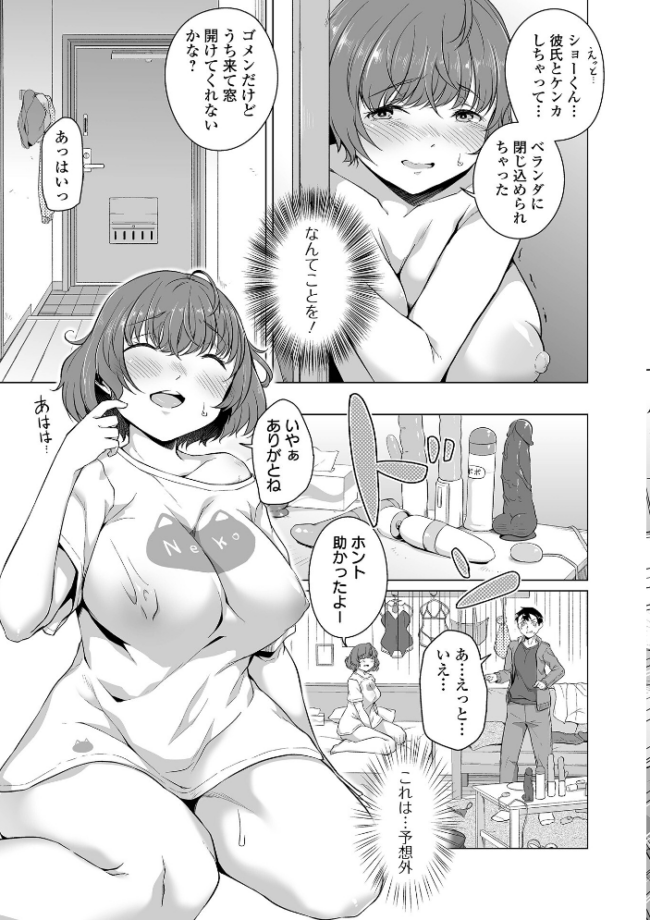 恋する乙女はネトラレビッチ 【デジタル特装版】  内東ぐら サンプル画像