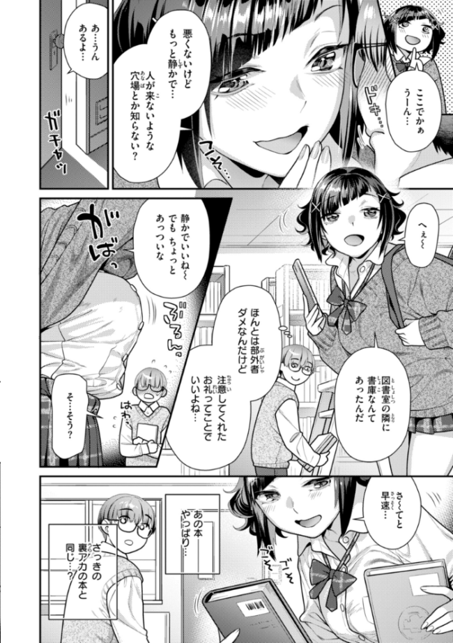 とりっくにゃんとりーと! ねこまたなおみ サンプル画像