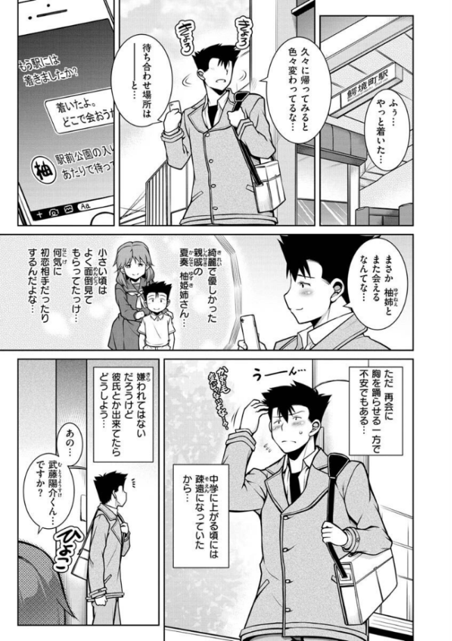 たわわめると TANABE サンプル画像