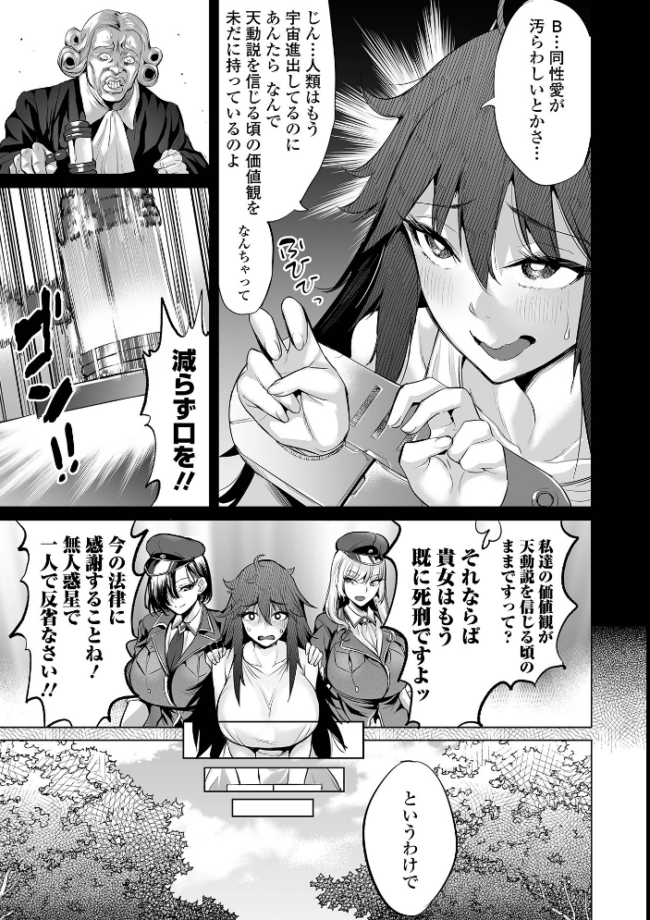 ぶらん乳でい!! 【通常版】 えれ2エアロ サンプル画像