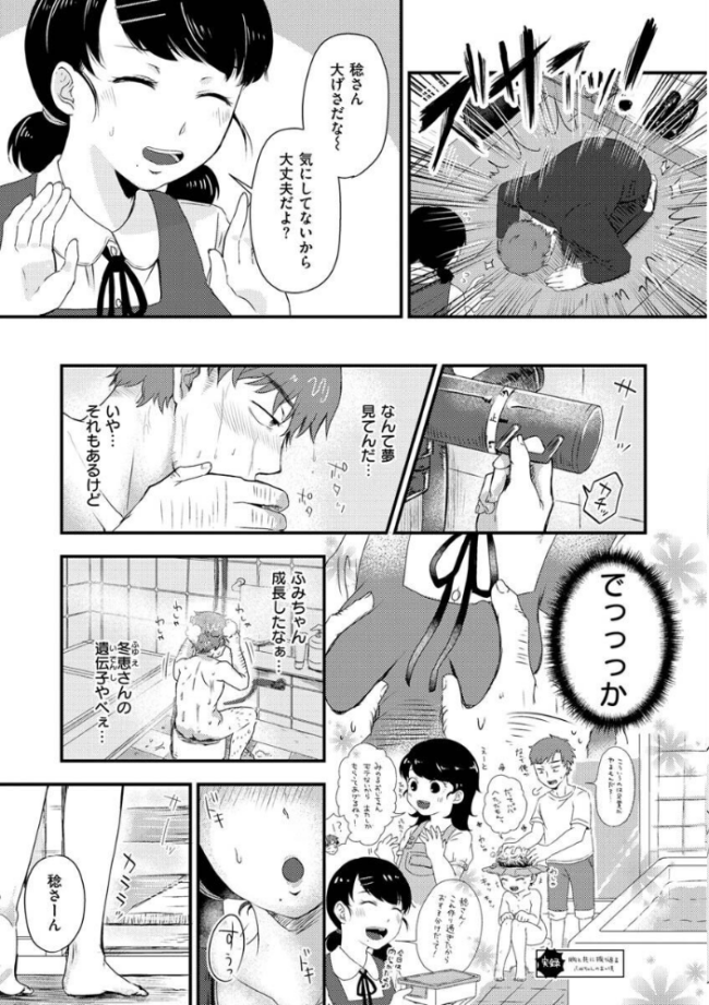 結局はメスなので えのき サンプル画像