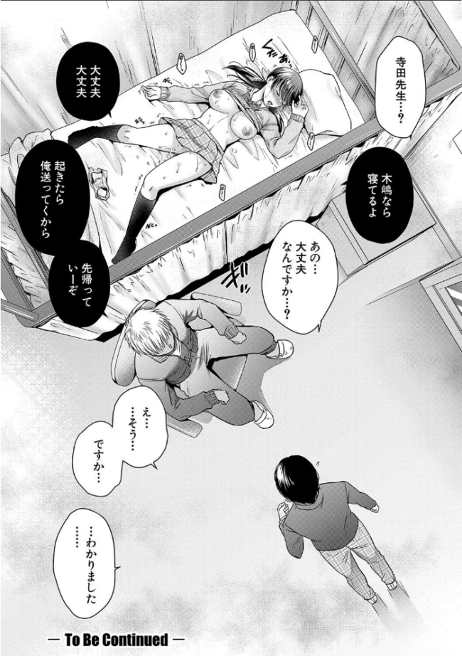 変容する母娘 悦楽に目醒める沙織、欲望に堕ちる七海【電子版特典付き】  ハルサワ サンプル画像