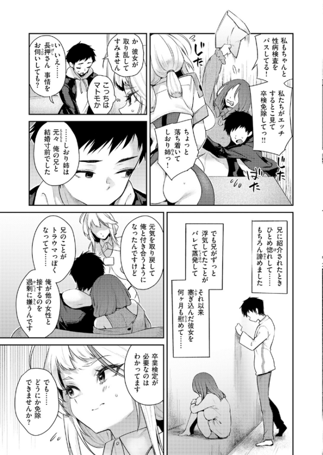 COMIC失楽天 2026年05月号  印度カリー 背中が尻 大作 太平さんせっと お坐 ROMUPI ナカカズ サンプル画像