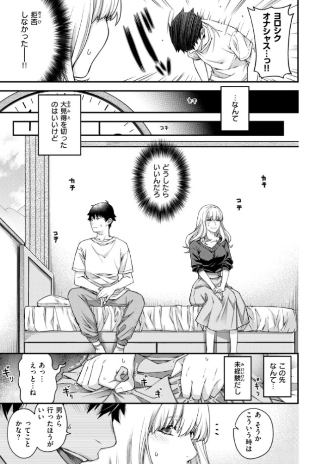 いろめくシャングリラ【デジタル版限定おまけ付き】  日吉ハナ サンプル画像