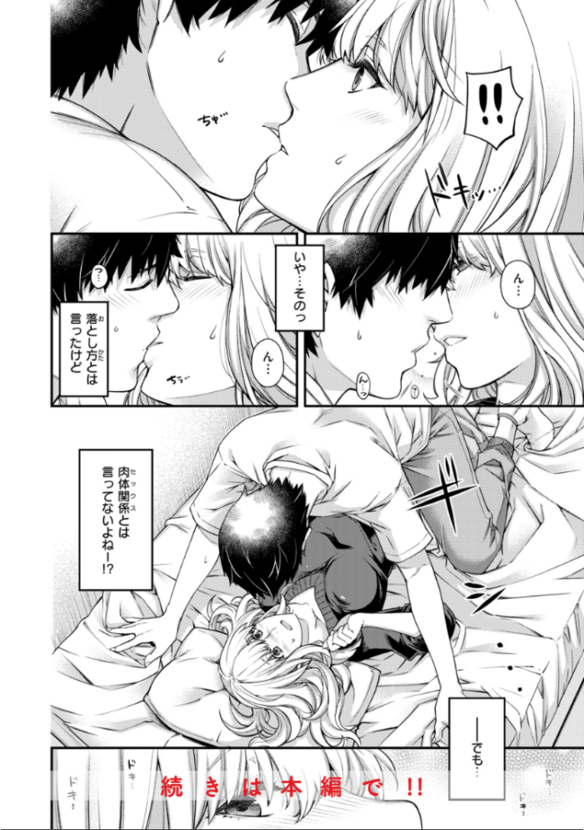 いろめくシャングリラ【デジタル版限定おまけ付き】  日吉ハナ サンプル画像