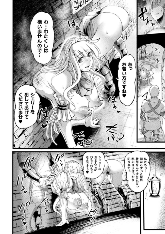 戦乙女とラビットホール 〜快楽の凌●記録〜  れむ サンプル画像