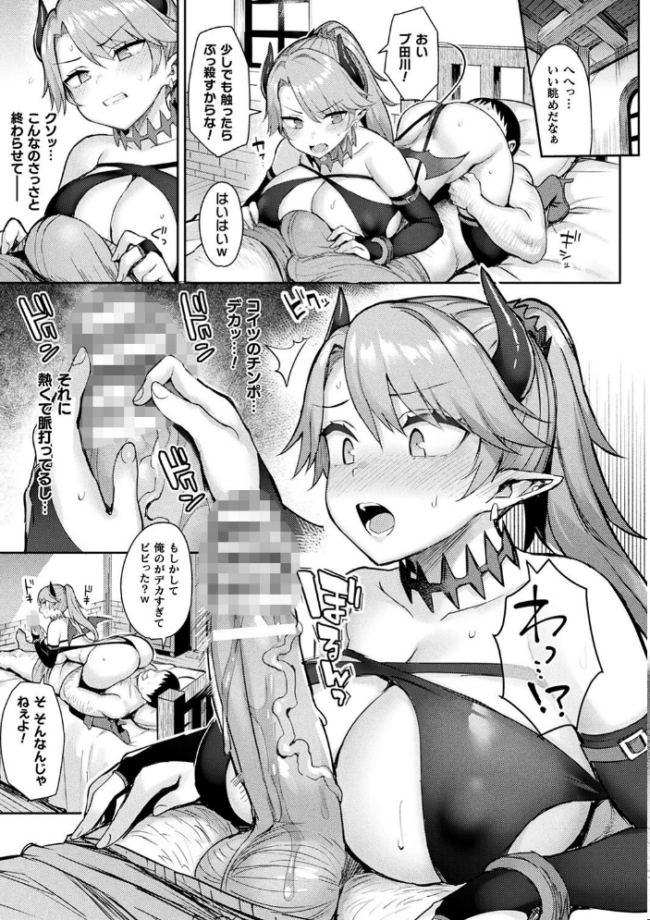 淫モラル・ゲームマスター 一宮夕羽 サンプル画像
