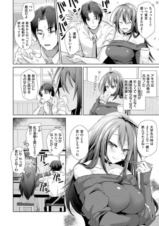 らぶはめ 海老名えび サンプル画像