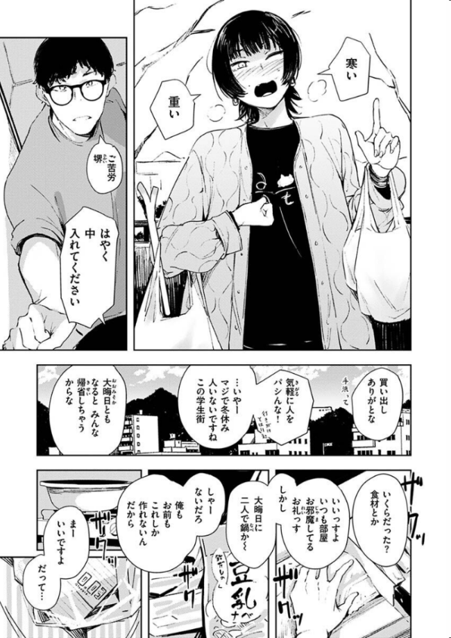まどろみと生活以外のぜんぶ  rca サンプル画像