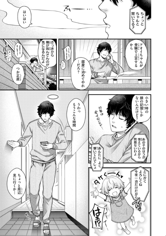 いろめくシャングリラ【デジタル版限定おまけ付き】  日吉ハナ サンプル画像