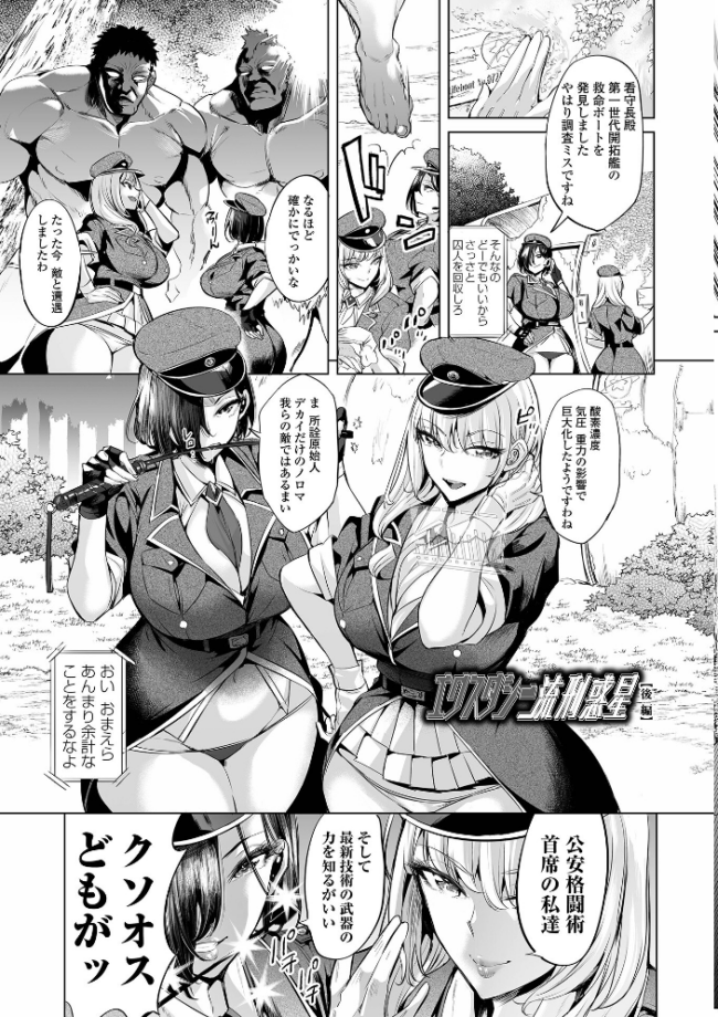 ぶらん乳でい!! 【デジタル特装版】 えれ2エアロ サンプル画像