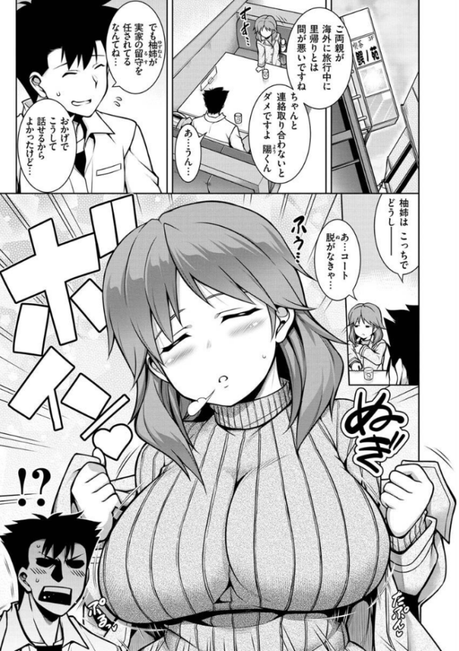 たわわめると TANABE サンプル画像