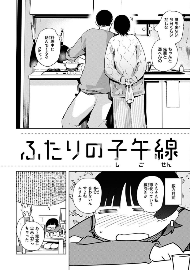 まどろみと生活以外のぜんぶ  rca サンプル画像