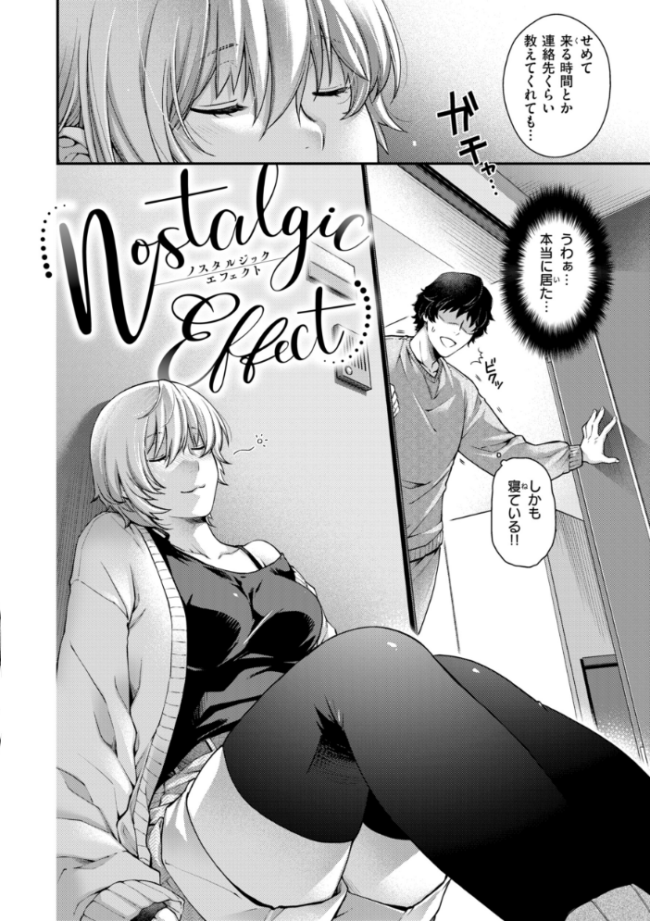 いろめくシャングリラ【デジタル版限定おまけ付き】  日吉ハナ サンプル画像