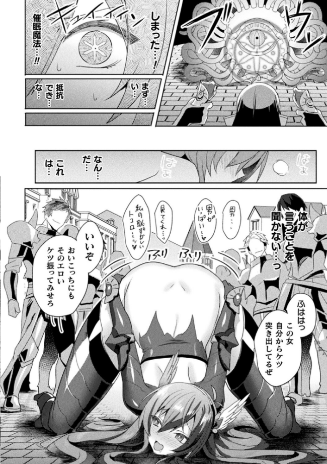 エデンズリッター淫悦の聖魔騎士ルシフェル編 THE COMIC  恋河ミノル Waffle サンプル画像