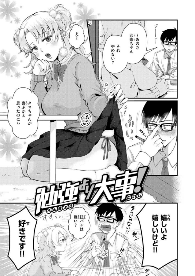 結局はメスなので えのき サンプル画像
