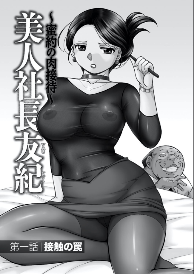 中華なると選集 2  中華なると サンプル画像