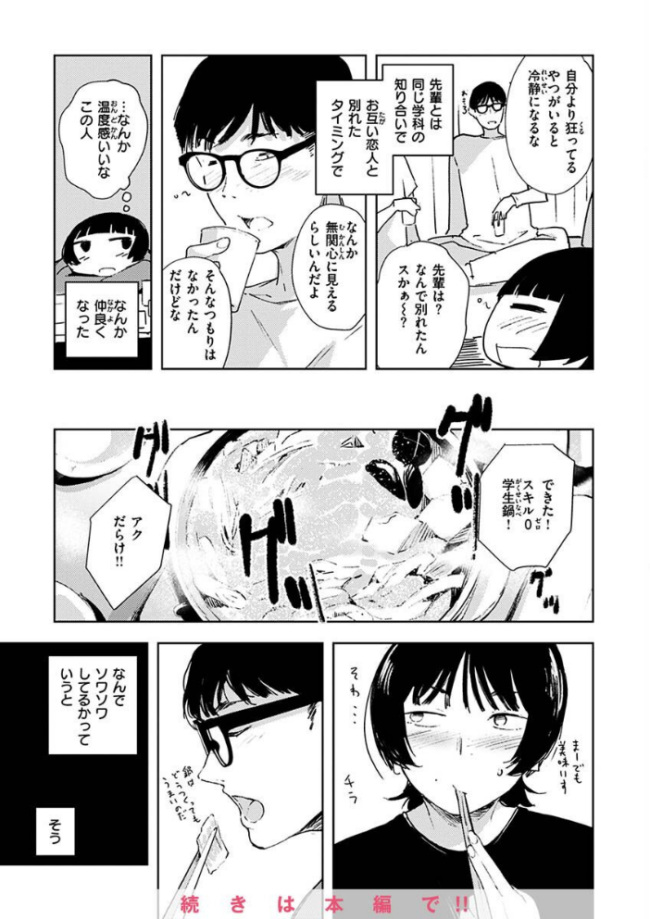 まどろみと生活以外のぜんぶ  rca サンプル画像