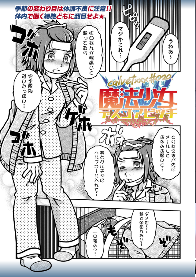COMICネクロシスvol.35  江黒元気 bowalia ゴライアス原田 二等辺 森園みるく タク ドングリ calvet ミチヅキ あさだリョウ ひめいよる 岩久月 サンプル画像