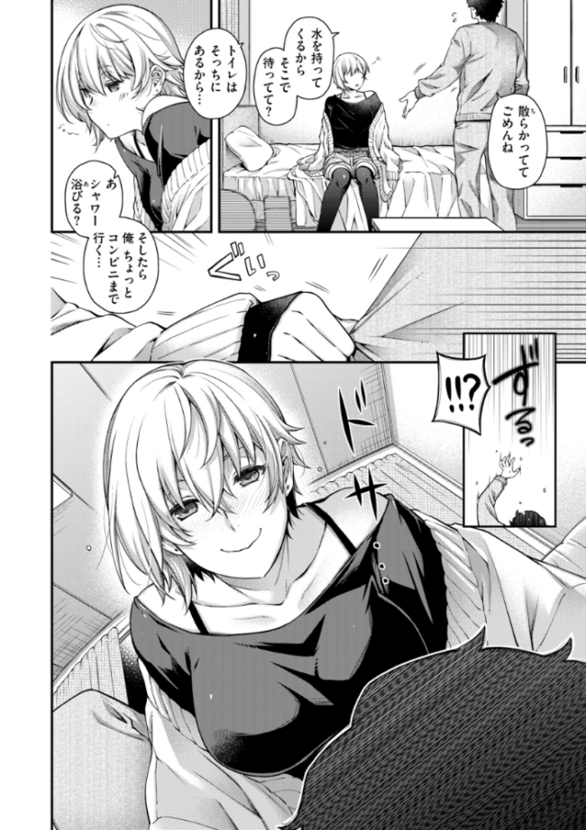 いろめくシャングリラ【デジタル版限定おまけ付き】  日吉ハナ サンプル画像