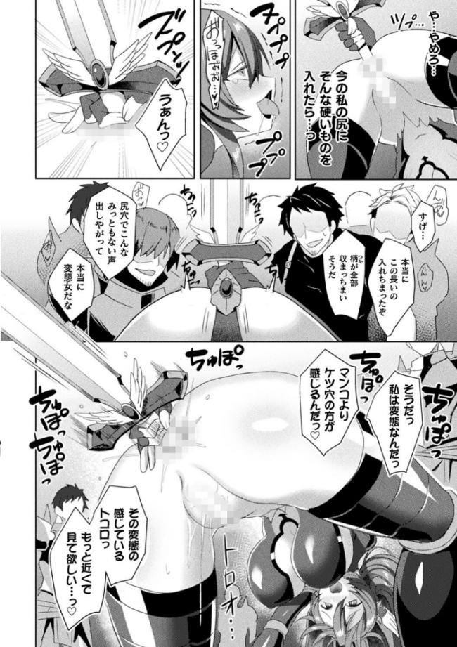 エデンズリッター淫悦の聖魔騎士ルシフェル編 THE COMIC  恋河ミノル Waffle サンプル画像