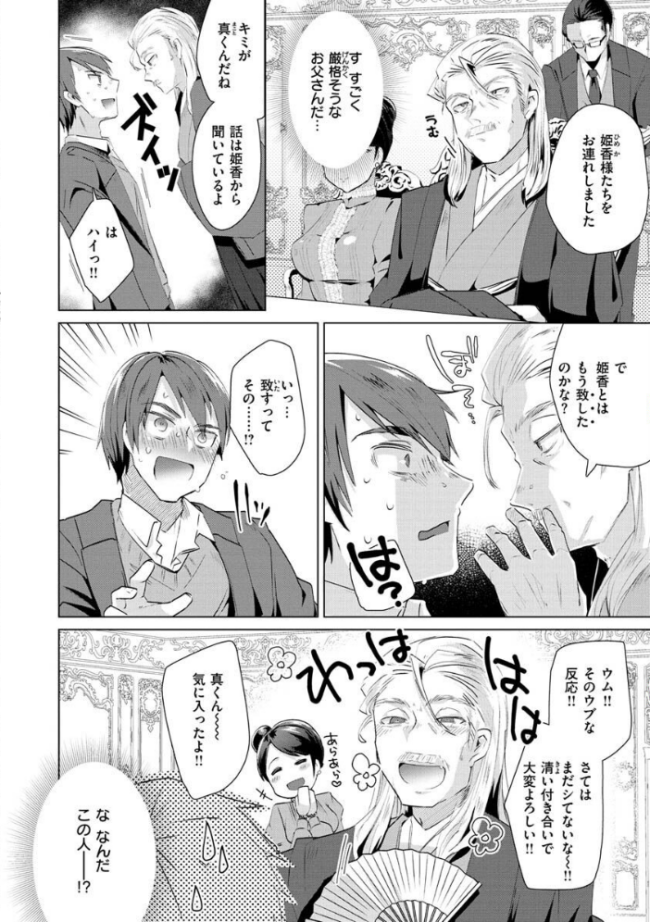 らぶはめ 海老名えび サンプル画像