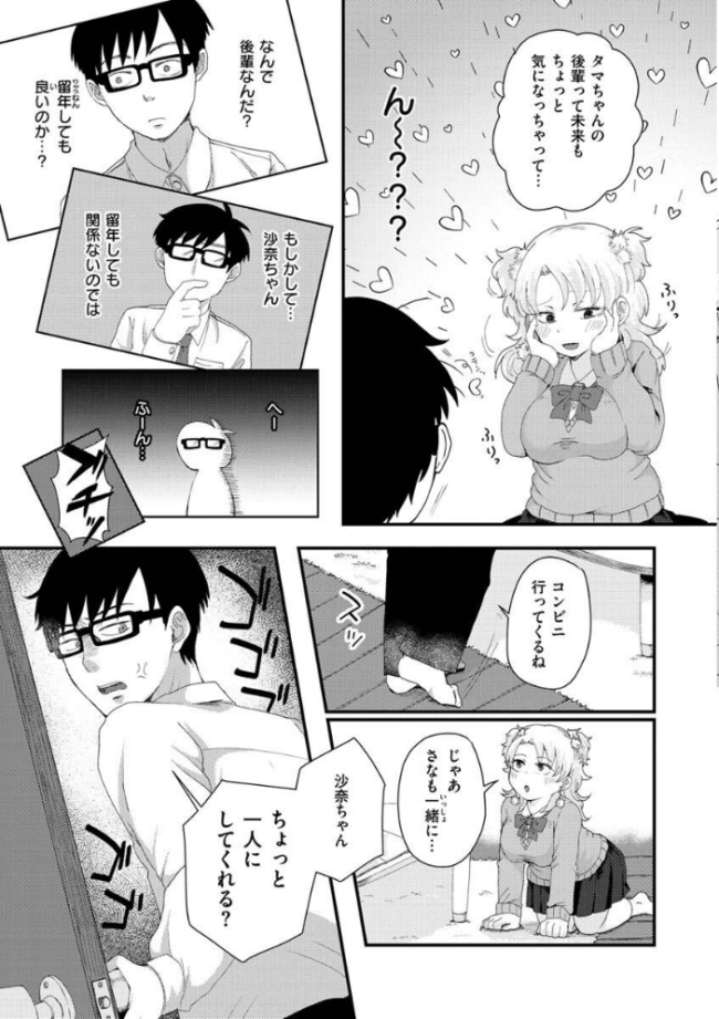 結局はメスなので えのき サンプル画像