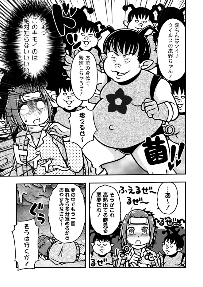 COMICネクロシスvol.35  江黒元気 bowalia ゴライアス原田 二等辺 森園みるく タク ドングリ calvet ミチヅキ あさだリョウ ひめいよる 岩久月 サンプル画像