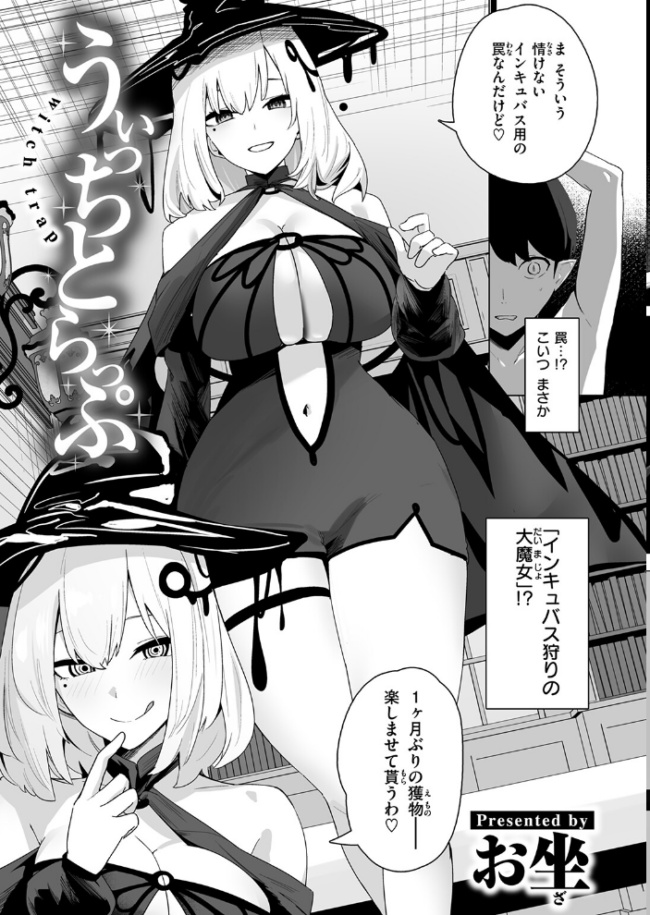 COMIC失楽天 2026年05月号  印度カリー 背中が尻 大作 太平さんせっと お坐 ROMUPI ナカカズ サンプル画像