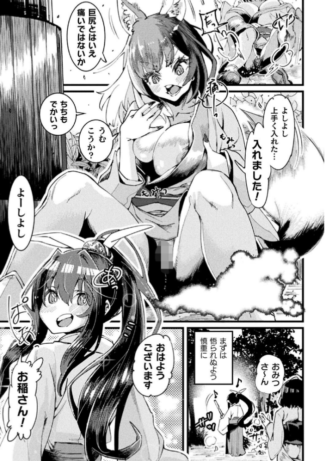 ふたなり嫁堕ちインサート  高梨志郎 サンプル画像