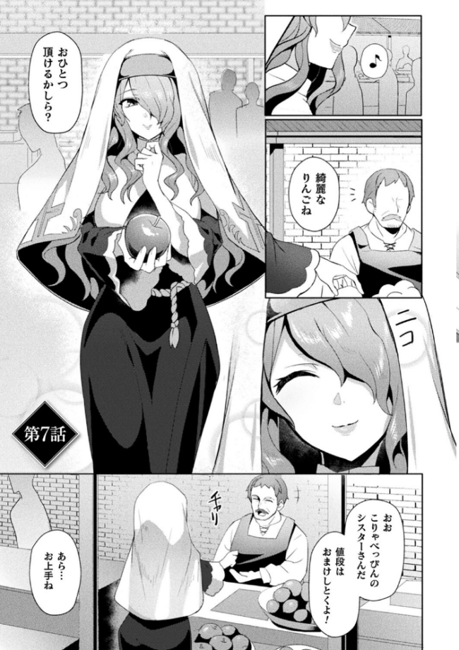 エデンズリッター淫悦の聖魔騎士ルシフェル編 THE COMIC  恋河ミノル Waffle サンプル画像