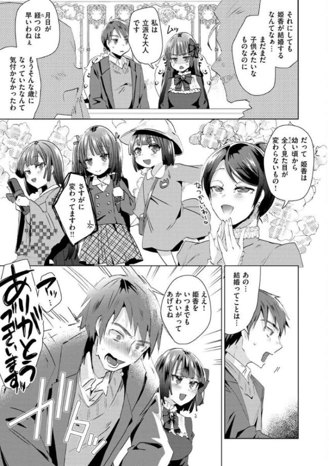 らぶはめ 海老名えび サンプル画像