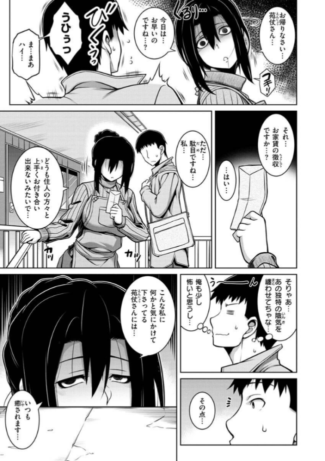 たわわめると TANABE サンプル画像