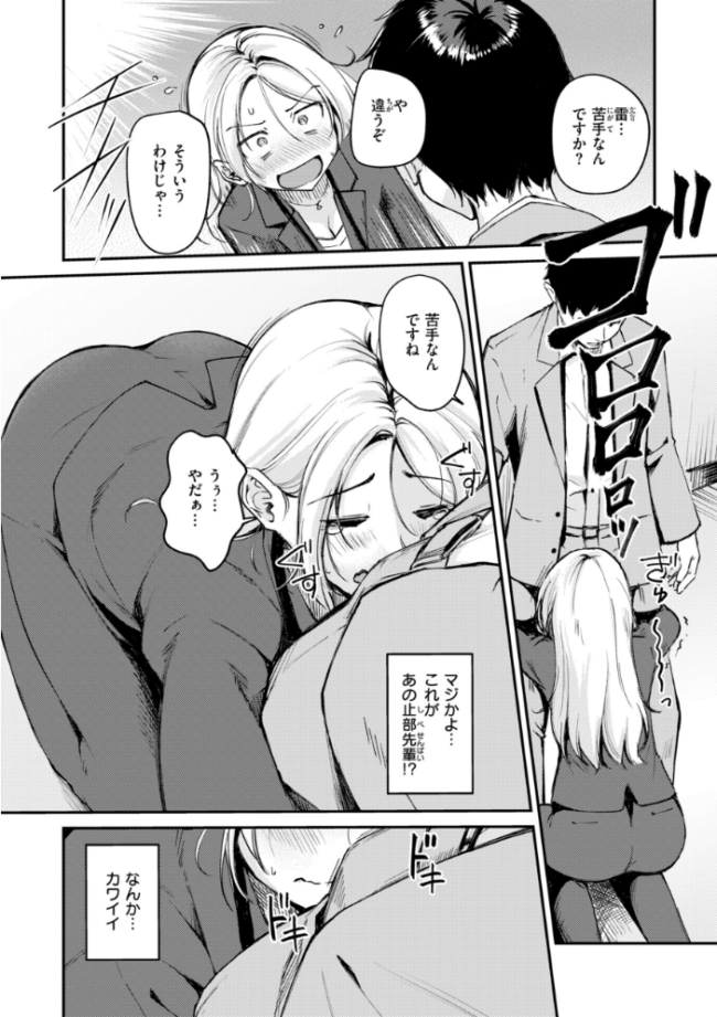 艶色シークレット【デジタル版限定おまけ付き】 れぐでく サンプル画像