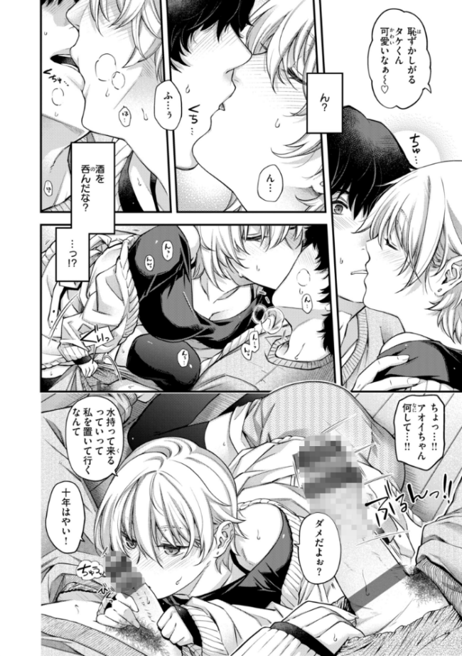 いろめくシャングリラ【デジタル版限定おまけ付き】  日吉ハナ サンプル画像