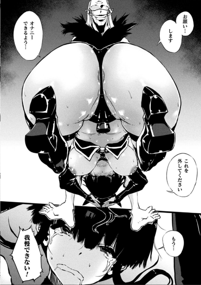 破滅乙女集 Zutta サンプル画像