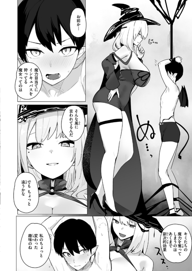 COMIC失楽天 2026年05月号  印度カリー 背中が尻 大作 太平さんせっと お坐 ROMUPI ナカカズ サンプル画像