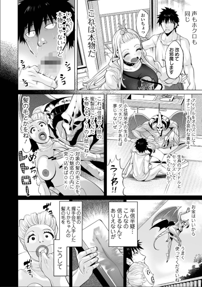 ぶらん乳でい!! 【通常版】 えれ2エアロ サンプル画像