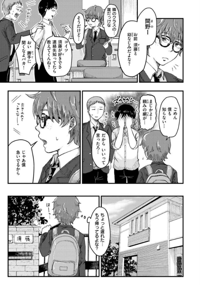 結局はメスなので えのき サンプル画像