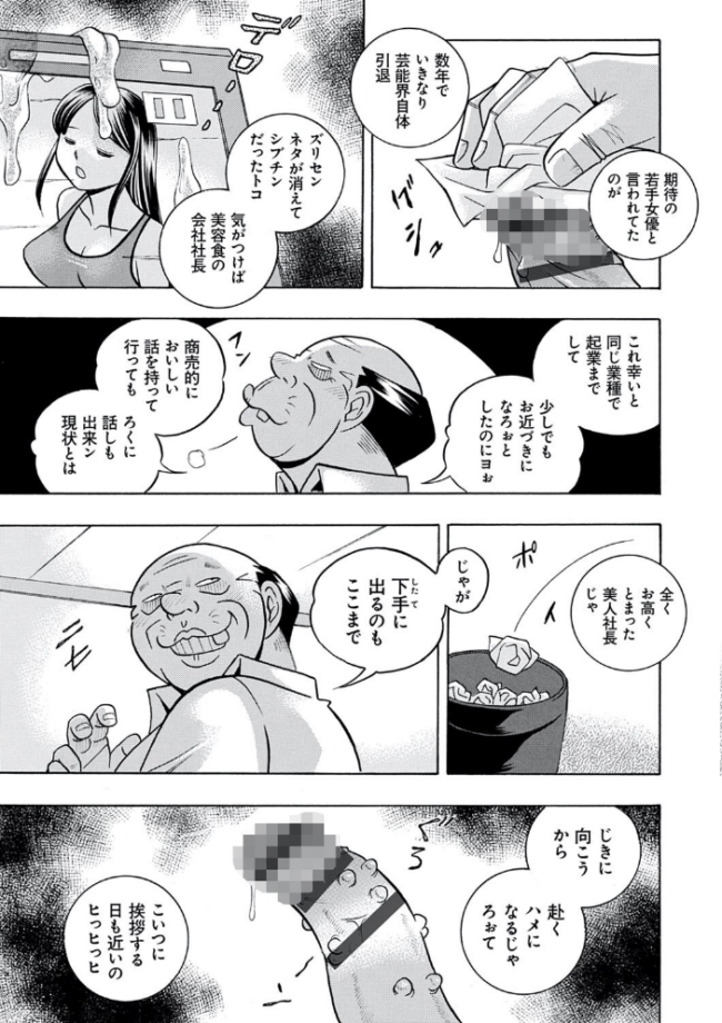 中華なると選集 2  中華なると サンプル画像