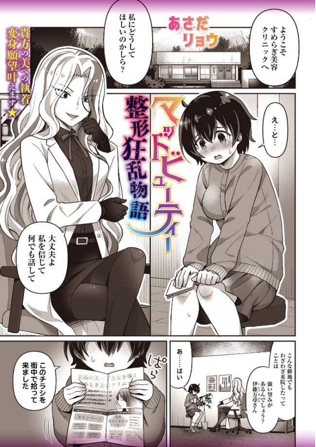 COMICネクロシスvol.35  江黒元気 bowalia ゴライアス原田 二等辺 森園みるく タク ドングリ calvet ミチヅキ あさだリョウ ひめいよる 岩久月 サンプル画像