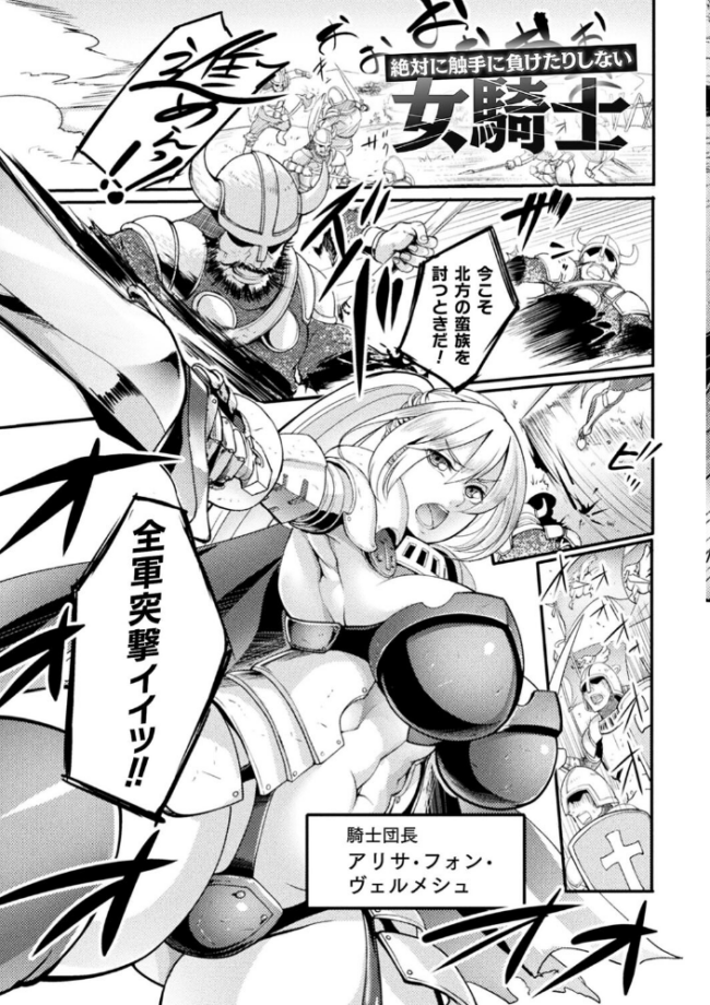 戦乙女とラビットホール 〜快楽の凌●記録〜  れむ サンプル画像